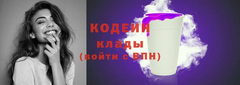 наркотики  Рославль  Codein напиток Lean (лин) 