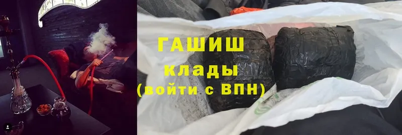 ГАШИШ hashish  Рославль 