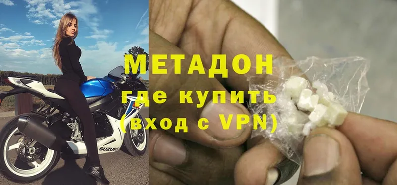 Метадон methadone  Рославль 